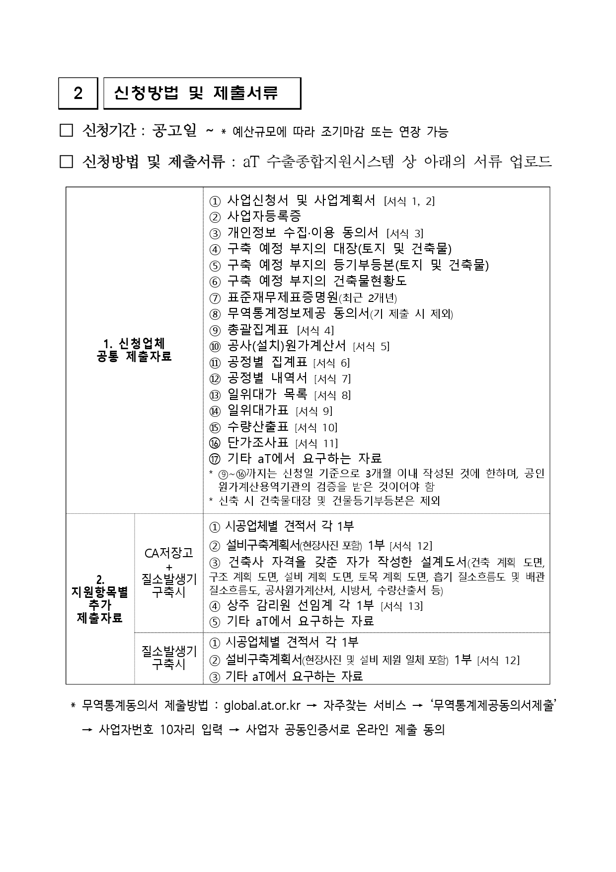 EBB699EC9E841 202025EB858420EC9AB0EC8898EB868DEC8B9DED9288EC8BA0EC84A0EB8F84ECA09CEAB3A020ECA780EC9B90EC82ACEC978520EBAAA8ECA791EAB3B5EAB3A02page 0002