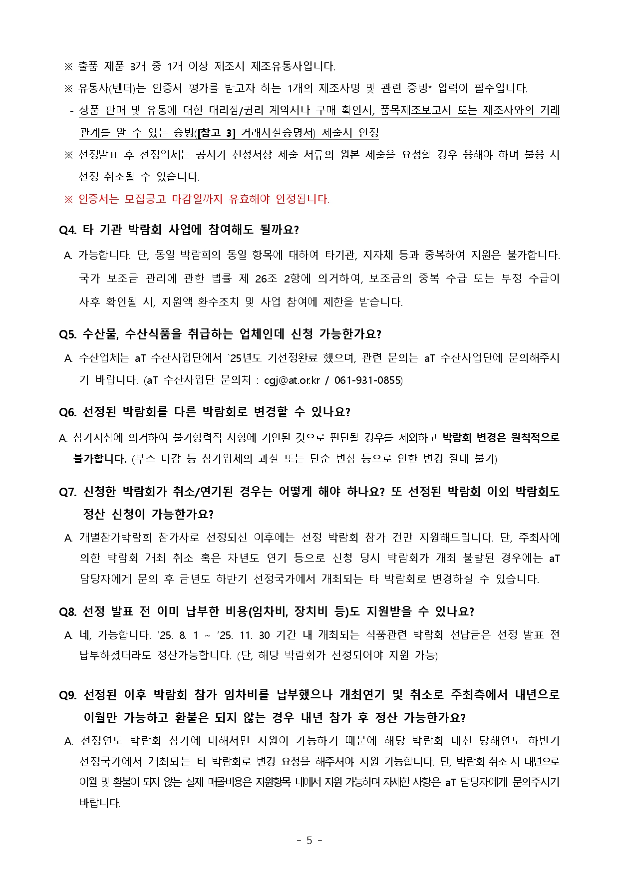 20252BED9598EBB098EAB8B02BEAB5ADECA09CEC8B9DED9288EBB095EB9E8CED9A8C2BECB0B8EAB080EC9785ECB2B42BEBAAA8ECA791EAB3B5EAB3A0EBACB8 EAB09CEBB384 page 0005