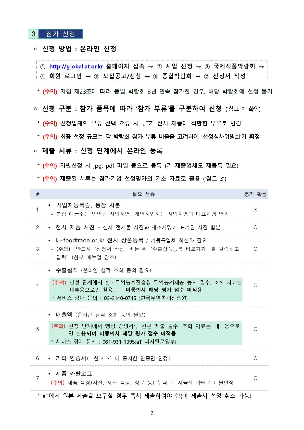 202520ED9598EBB098EAB8B020EAB5ADECA09CEC8B9DED9288EBB095EB9E8CED9A8C20ECB0B8EAB080EC9785ECB2B420EBAAA8ECA791EAB3B5EAB3A0EBACB8 ECA285ED95A9 page 0002