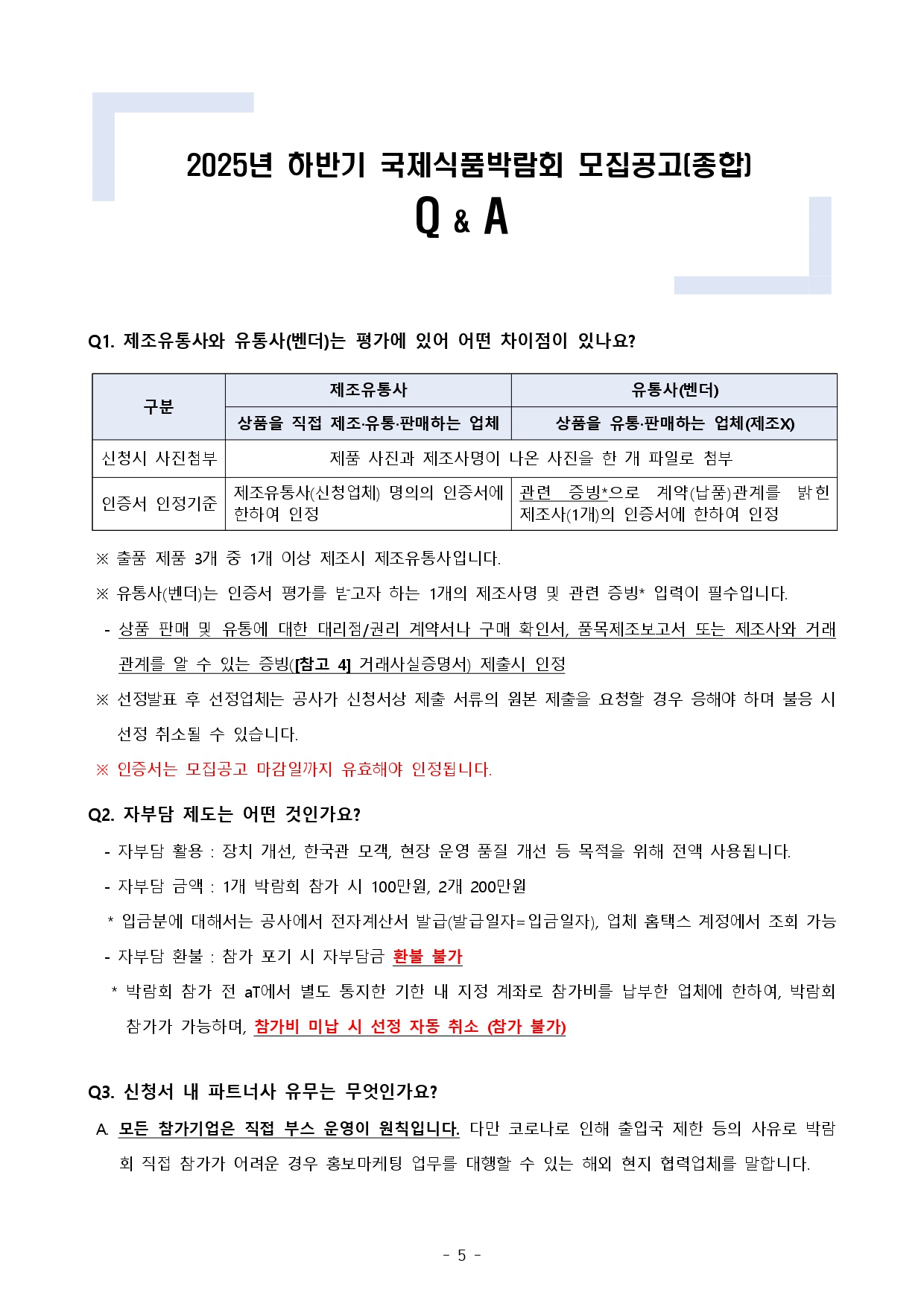 202520ED9598EBB098EAB8B020EAB5ADECA09CEC8B9DED9288EBB095EB9E8CED9A8C20ECB0B8EAB080EC9785ECB2B420EBAAA8ECA791EAB3B5EAB3A0EBACB8 ECA285ED95A9 page 0005