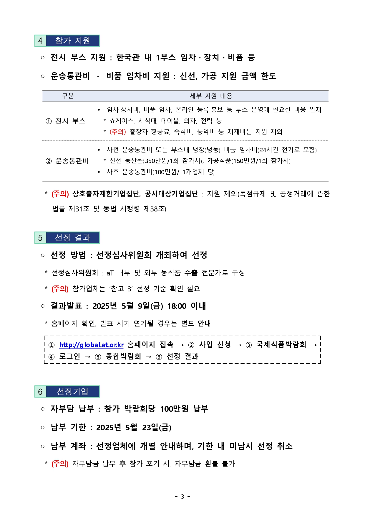 202520ED9598EBB098EAB8B020EAB5ADECA09CEC8B9DED9288EBB095EB9E8CED9A8C20ECB0B8EAB080EC9785ECB2B420EBAAA8ECA791EAB3B5EAB3A0EBACB8 ECA285ED95A9 page 0003