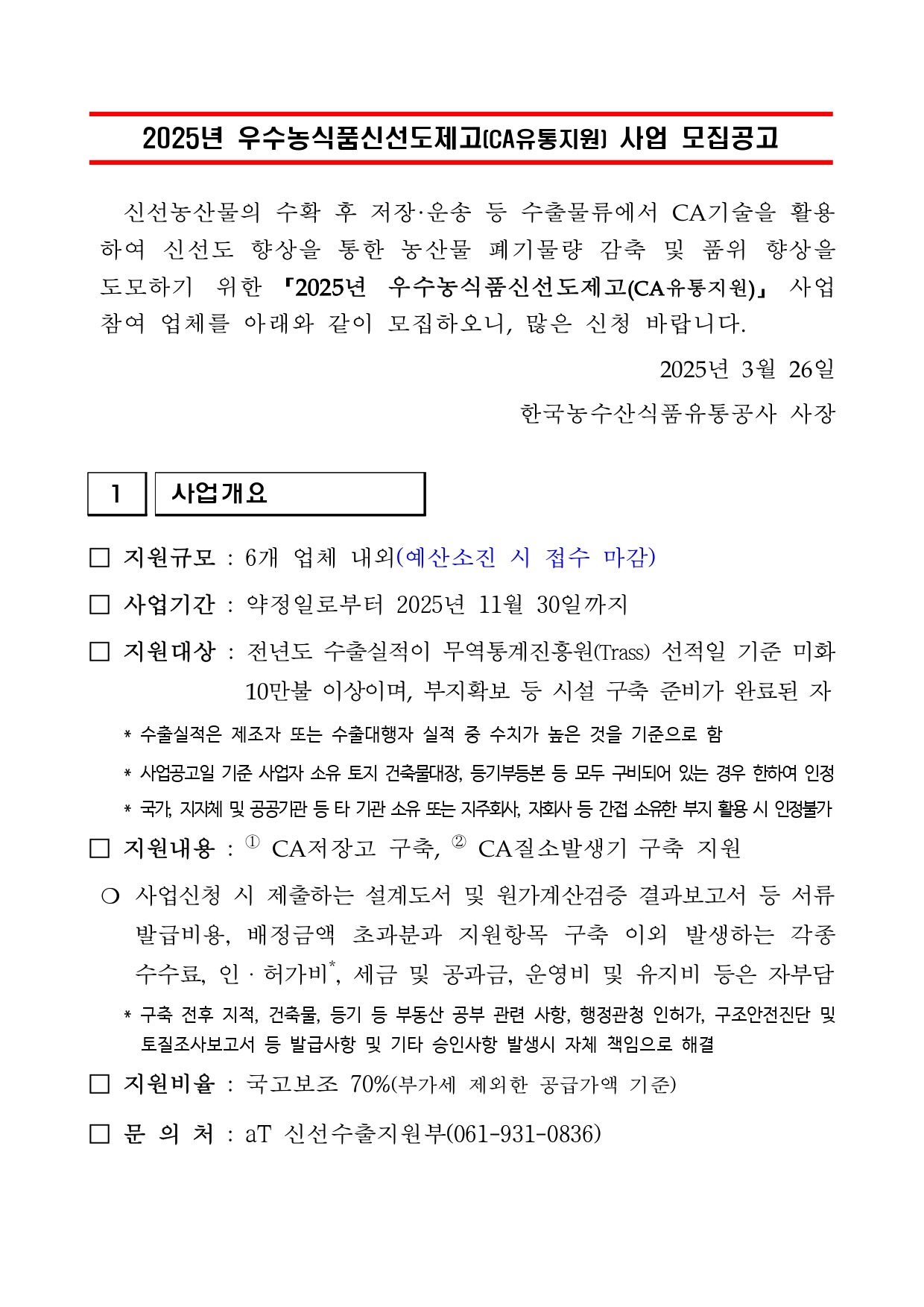 EBB699EC9E841 202025EB858420EC9AB0EC8898EB868DEC8B9DED9288EC8BA0EC84A0EB8F84ECA09CEAB3A020ECA780EC9B90EC82ACEC978520EBAAA8ECA791EAB3B5EAB3A02page 0001